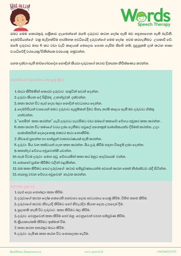 [wst-4393] Parent Tips - Stammering