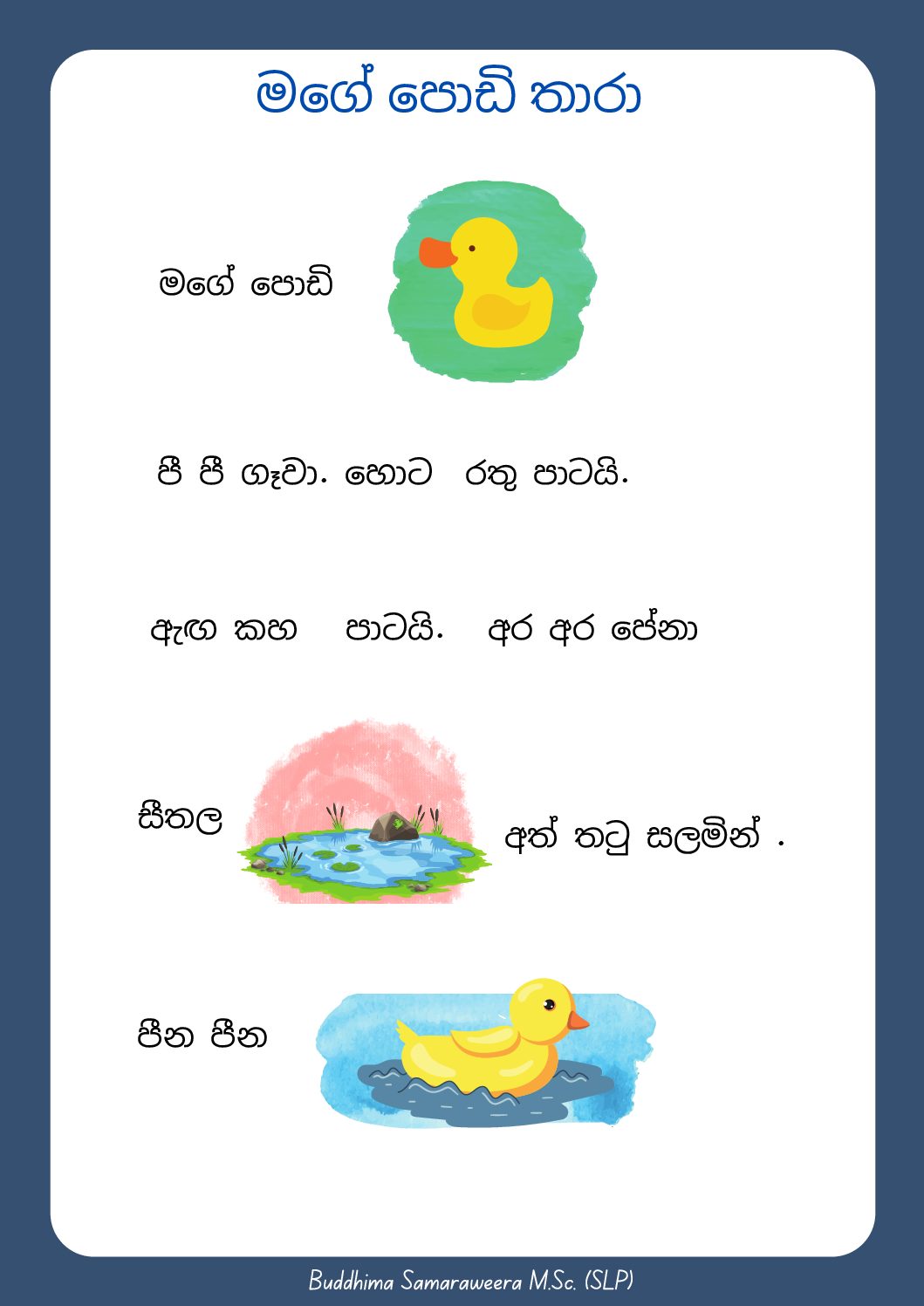 speech therapy meaning in sinhala